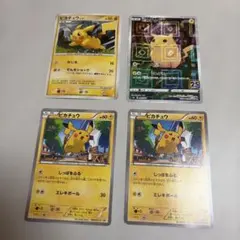 ポケモンカードゲーム　ピカチュウ　まとめ売り　プロモ　計4まい