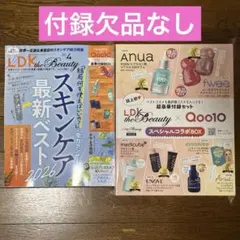 LDK the Beauty スキンケア最新ベスト 2026 ４月号