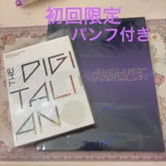 【新品未開封】嵐/THE DIGITALIAN(DVD初回限定版) 新品未開封】嵐 THE DIGITALIAN DVD通常盤 - メルカリ