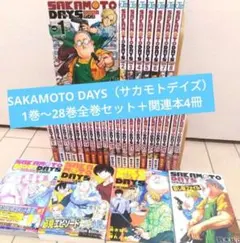 SAKAMOTO DAYS（サカモトデイズ）1巻〜28巻全巻セット＋関連本4冊