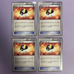 P6079 ハイパーボール 4 BW BKB