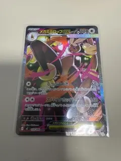 メガミミロップex sar