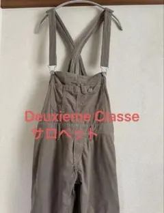 Deuxieme Classe サロペット オーバーオールのサムネイル