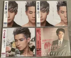川上大輔 真田ナオキ CDセット