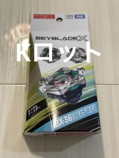 即日発送ホエールウェーブ5-80E エレベートビットベイブレードX