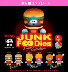 ジャンクフーディーズガチャ　ガチャガチャ　フルコンプ　ハンバーガー　ポテトチキン