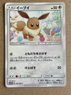 イーブイ プロモ ポケモンパン 295/SM-P - メルカリ