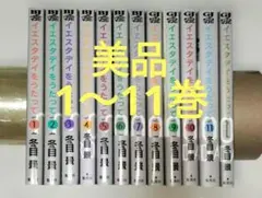 イエスタデイをうたって全巻 1巻〜11巻+afterWorld1冊 冬目景 - メルカリ