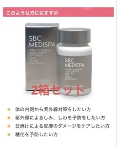 2026年最新】湘南美容外科 飲む日焼け止めの人気アイテム - メルカリ
