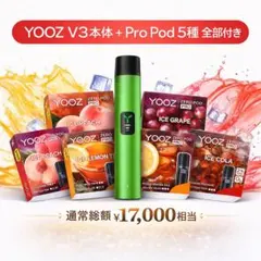 2026年最新】yoozポッドの人気アイテム - メルカリ