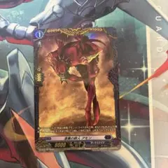 ヴァンガード 漆黒の詩人アモン　FR版