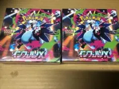 ポケモンカードゲーム インフェルノX 2BOXセット 未開封シュリンク付き