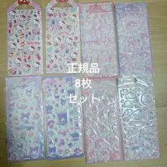 【正規品】サンリオ ハローキティ クロミ マイメロ シナモン マシュマロシール