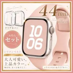 Apple Watch バンド 40mm くすみピンク 　人気 おしゃれ　セット