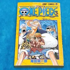 2026年最新】ドラゴンボール 初版 8巻の人気アイテム - メルカリ