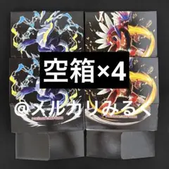 ポケモンカード 古代のコライドン 未来のミライドン ストレージbox 空箱 4個