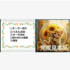 オーダーページ ハンカチK5095 子猫 花柄 ハンドメイド5/20 - メルカリ