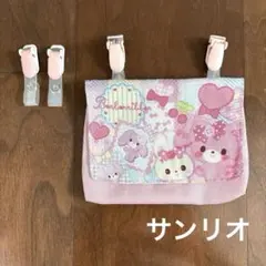 ぼんぼんりぼんピンク移動ポケット.クリップ1組付き.入園入学準備.女の子