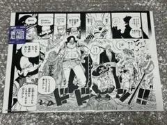 ONE PIECE ALL PAGES ベースショップ　ロジャー海賊団