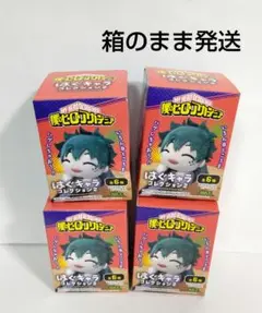 はぐキャラコレクション2 未開封4点セット 僕のヒーローアカデミア ヒロアカ