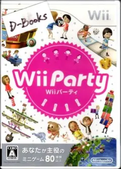 【20％引き対象】Wiiパーティー [Wii]