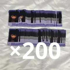 ヒロアカ 荼毘 スナマイ 200枚