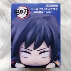 2026年最新】義勇ひっかけフィギュアの人気アイテム - メルカリ