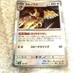 ポケモンカード プロモ ヨルノズク - メルカリ
