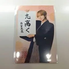 UNiFY　大忘年会　年賀状　雨宮大晟