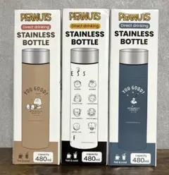 新品未開封　PEANUTS SNOOPY スヌーピー　水筒　3種セット　匿名配送