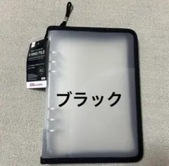ダイソー 6リングファイル A5 ブラック 黒