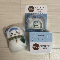 ちいかわ エニマイくじ ハチワレ 3点セット