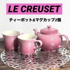 2025年最新】le creusetティーポットの人気アイテム - メルカリ