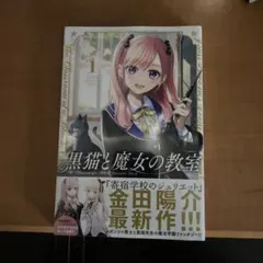 2025年最新】黒猫と魔女の教室の人気アイテム - メルカリ