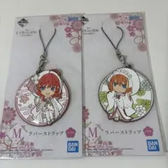 五等分の花嫁 一番くじ ラバーストラップ 四葉 五月