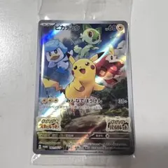 2026年最新】ピカチュウ sv-p 未開封の人気アイテム - メルカリ