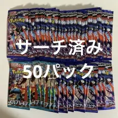 ニンジャスピナー メガブレイブ バラパック サーチ済み ポケモンカード