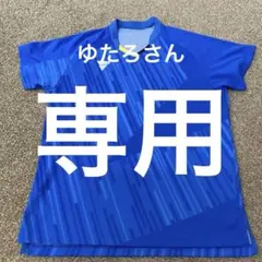 ゆたろ様 リクエスト 2点 まとめ商品