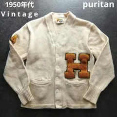 50's製 puritan レタードカーディガン USA製 厚手 短丈