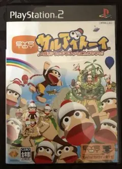 サルアイトーイ！EyeToyカメラ同梱版 PS2