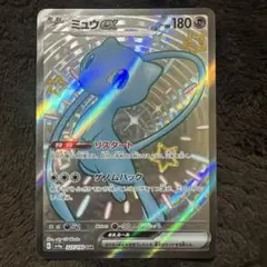 2026年最新】シャイニートレジャー ミュウ ssrの人気アイテム - メルカリ