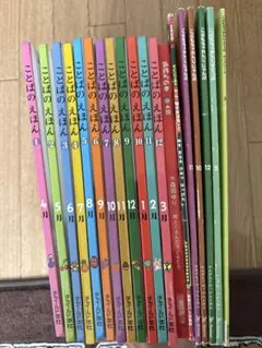 こぐまちゃんえほん 15冊 わかやまけん シール身長計付き - メルカリ