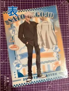 クリアファイル　五条悟　呪術廻戦