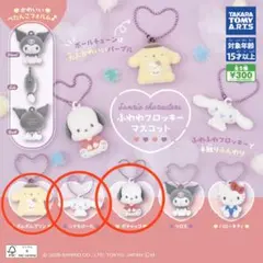 サンリオ ふわわフロッキーマスコット カプセルトイ ３点セット