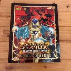 ドラゴンボールディスクロス オフィシャルディスクロスホルダー＋メダル大量セット