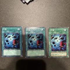 遊戯王OCG 大嵐 魔法カード 3枚セット