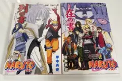 2026年最新】NARUTO在の書の人気アイテム - メルカリ