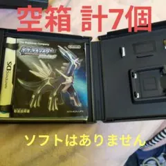 DS製品空箱 7ケースセット