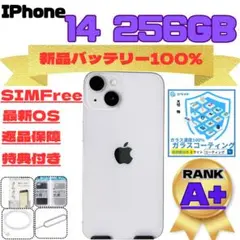 iPhone 14 256GB 新品バッテリー100%※発送は1/3