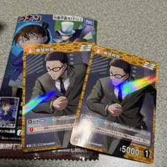 コナングミ　探偵たちの切札　西と東の大決戦　風見裕也